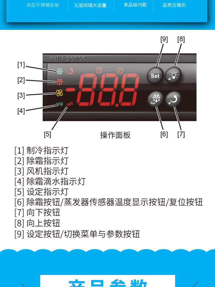 星崎立式冷柜