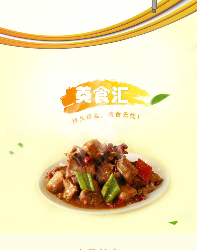 組裝式保溫臺(tái)