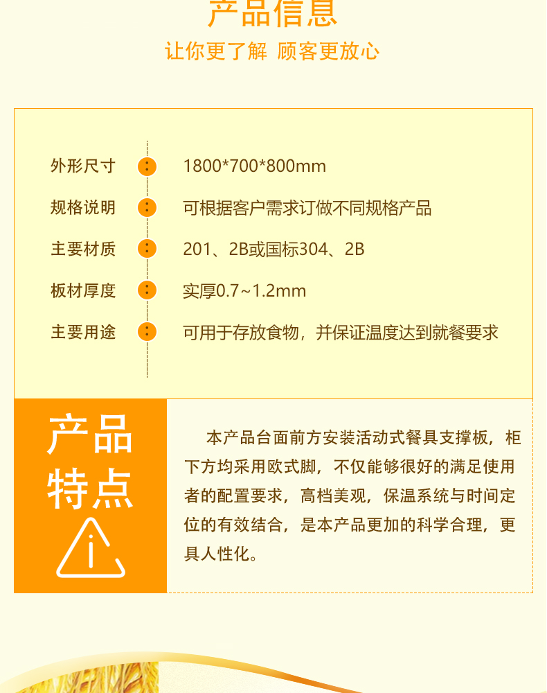 組裝式保溫臺(tái)