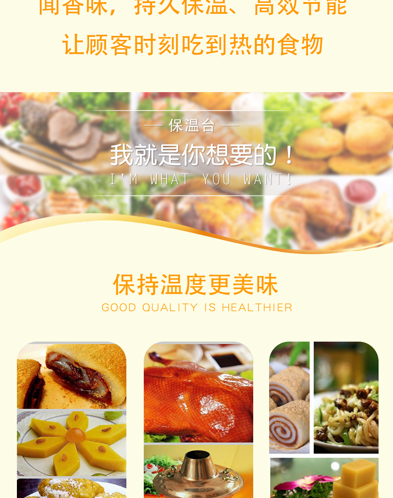 組裝式保溫臺(tái)
