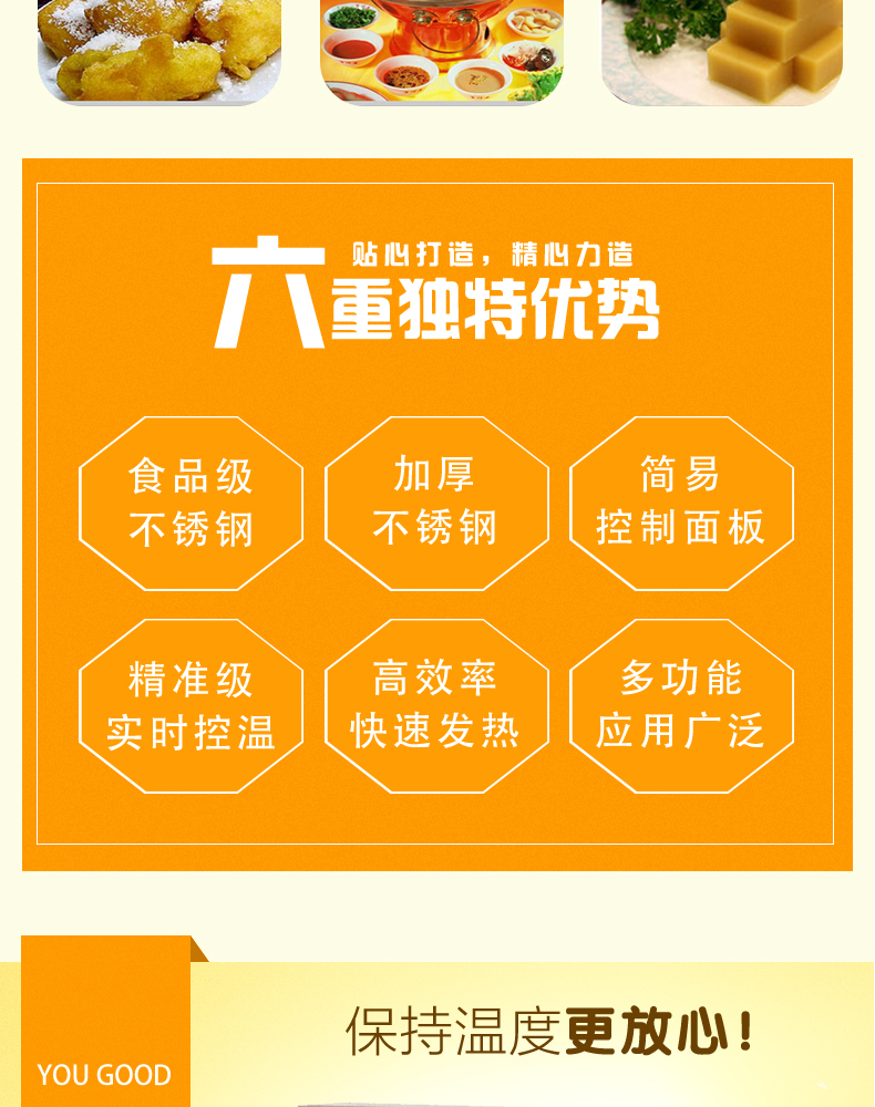 組裝式保溫臺(tái)